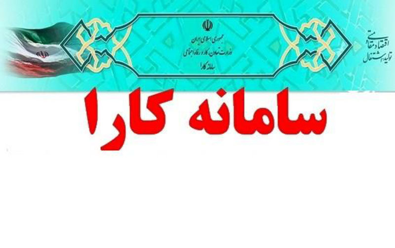 تهران| سهمیه اشتغال مددجویان بهزیستی تهران هنوز اعلام نشده است