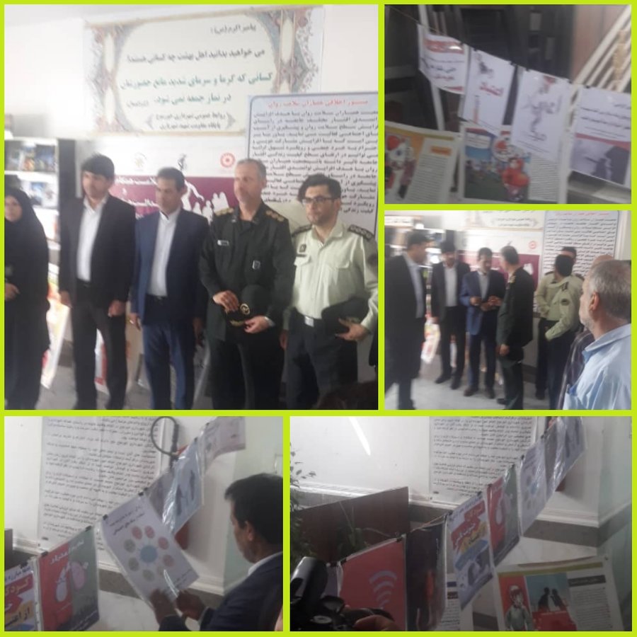بوشهر |دشتی| افتتاح نمایشگاه مبارزه با مواد مخدر در شهرستان دشتی 