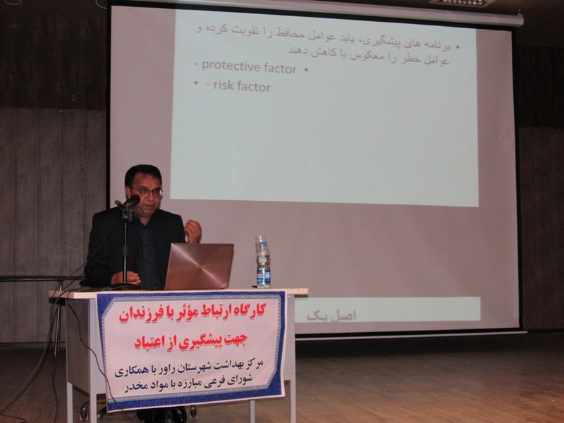 کرمان|برگزاری همایش نقش خانواده در پرورش فرزندان در شهرستان راور