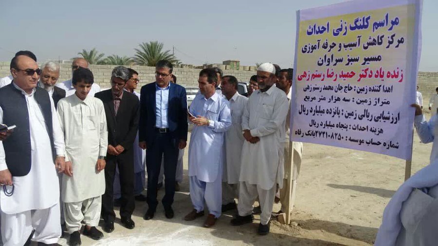 سیستان و بلوچستان ا افتتاح طرح های بهزیستی در سراوان
به مناسبت هفته بهزیستی از 14 واحد مسکونی مددجویان بهزیستی سراوان بهره برداری شد