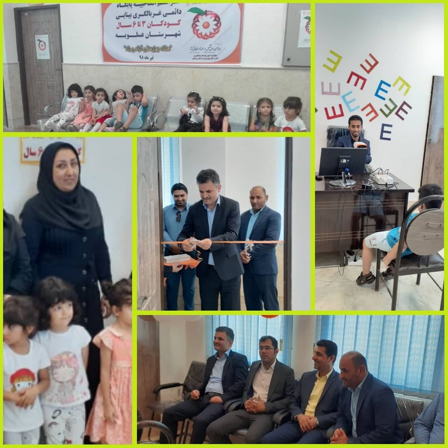 بوشهر| افتتاح پایگاه دائمی سنجش بینایی عسلویه