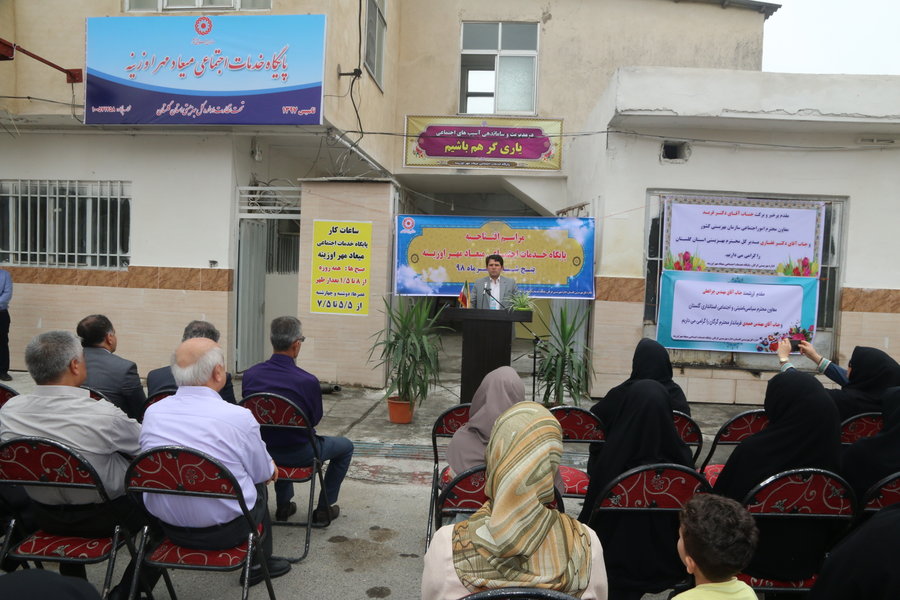 گلستان| افتتاح دهمین پایگاه خدمات اجتماعی استان در گرگان.