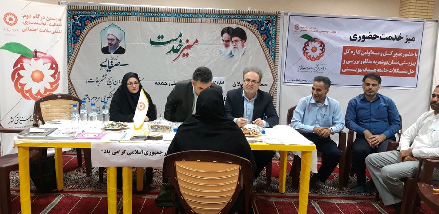 بوشهر| میز خدمت بهزیستی با حضور مدیر کل و معاونین بهزیستی استان در مصلای شهر بوشهر