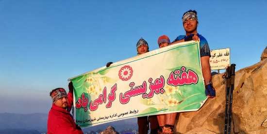 کردستان | صعود به قله علم کوه در گرامیداشت هفته بهزیستی