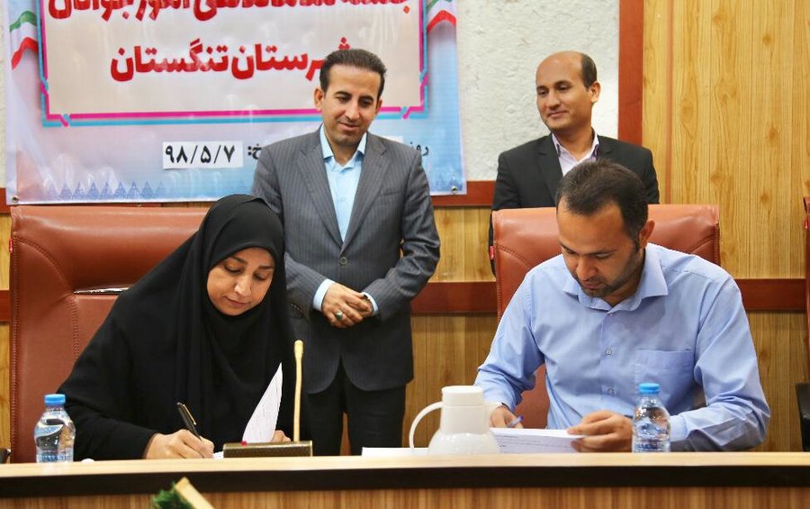 بوشهر| تنگستان| تفاهم نامه ای مابین شبکه بهداشت و بهزیستی تنگستان منعقد شد