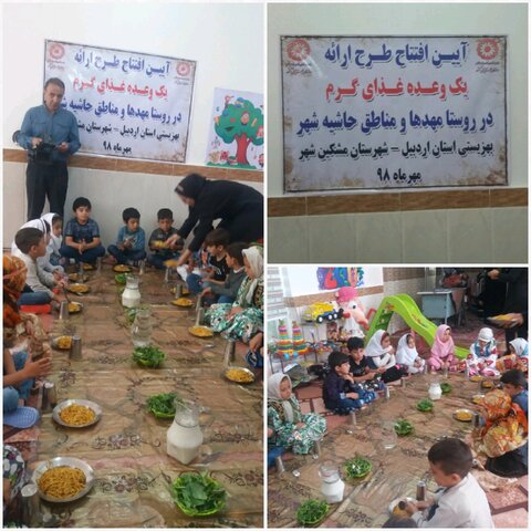 گزارش تصویری تامین یک وعده غذای گرم در مهدهای کودک بهزیستی استان اردبیل