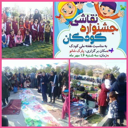 برگزاری جشنواره نقاشی کودکان به مناسب روز جهانی کودک در مریــوان