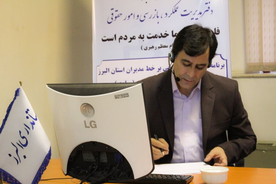  مدیرکل بهزیستی استان البرز از طریق سامانه ۱۱۱ (سامد) استانداری پاسخگوی شهروندان خواهد بود