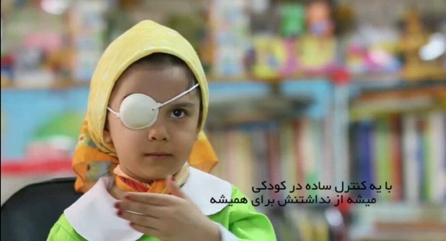 بیش از ۱۶۰۰ کودک مبتلا به تنبلی چشم در تهران شناسایی شدند