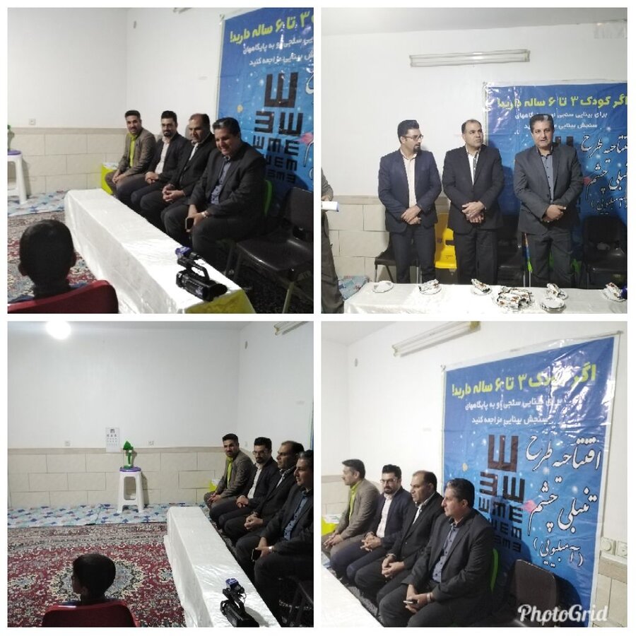 افتتاح طرح تنبلی چشم در شهرستان کوهبنان