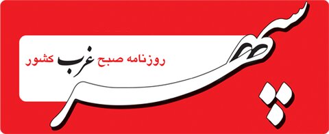 در رسانه| شناسایی ۵۱۰۰  روشندل در استان همدان