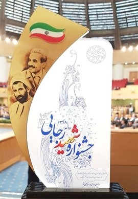 کسب رتبه برتر اداره کل بهزیستی استان لرستان در جشنواره شهید رجایی