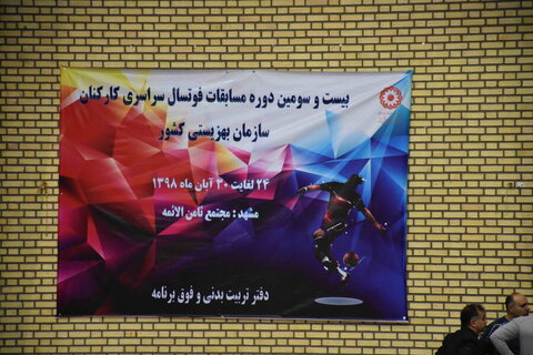 نایب قهرمانی اصفهان