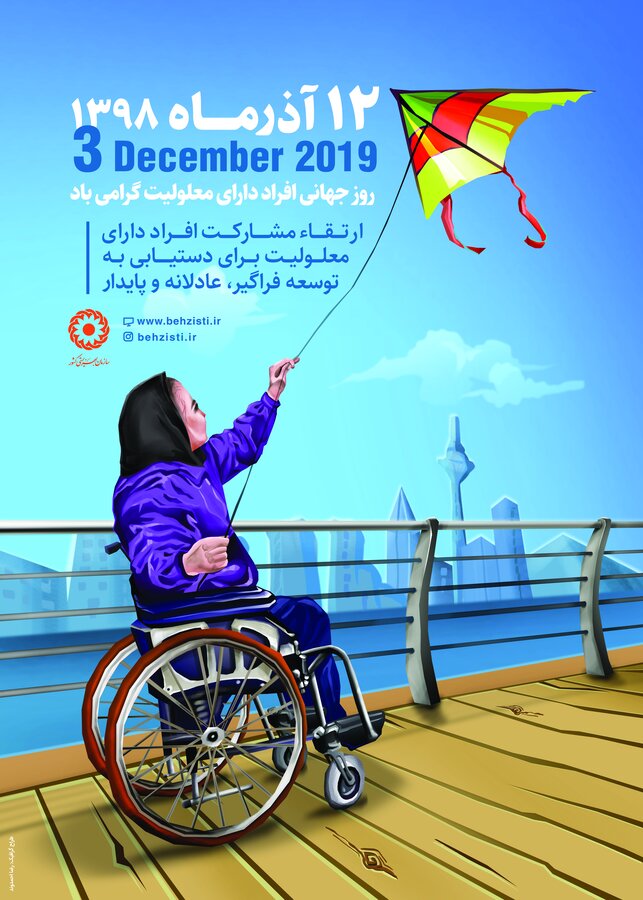 توانیابان بوشهری 13 مدال بین المللی کسب کردند / سرویس عمومی برای استفاده معلولین وجود ندارد