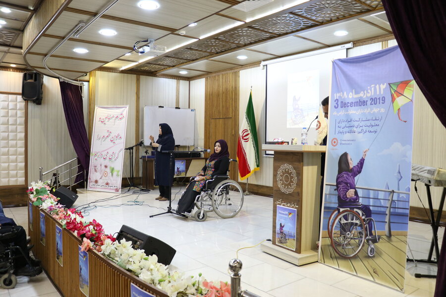 برگزاری همایش روز جهانی معلولین