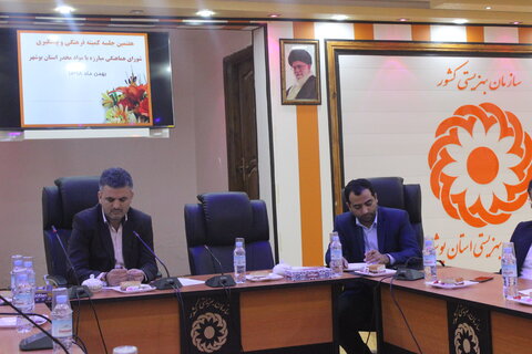 کمیته فرهنگی وپیشگیری شورای مبارزه با مواد مخدر استان در بهزیستی بوشهر برگزار شد
