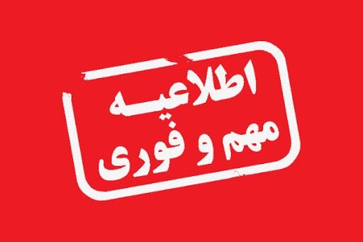 کاهش ساعت ادارات در استان