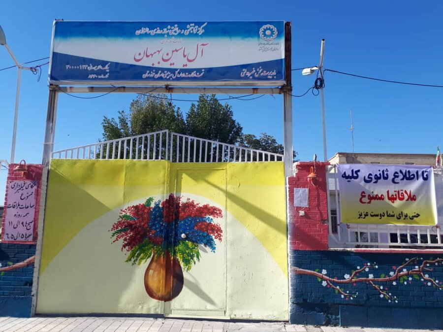 ضدعفونی و پیشگیری  از شیوع ویروس کرونا در مراکز دولتی و غیر دولتی خوزستان