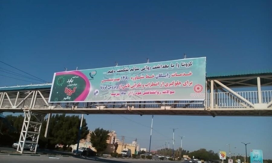 1480 بهزیستی خوزستان