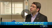 فیلم| گزارش از خط 1480 سازمان بهزیستی در اخبار سیمای جمهوری اسلامی ایران