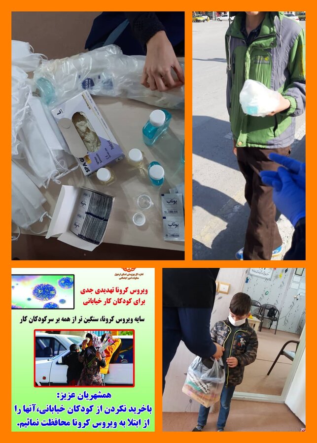 توزیع پک های بهداشتی و بسته های حمایتی ( غذایی )  به کودکان کار و خیابانی اردبیل 