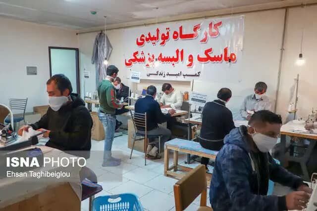 گزارش تصویری | تولید ماسک و لباس پزشکی توسط رهایی یافته گان از بند اعتیاد در کمپ ترک اعتیاد امید تحت نظارت بهزیستی