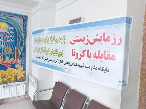 گزارش تصویری|آغاز اجرای رزمایش قرارگاه زیستی بسیج پایگاه شهید فیاض بخش استان