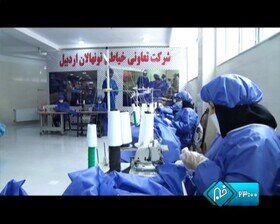 فیلم ا راه اندازی خط تولید ماسک و لباس ویژه پزشکی موسسه خیریه بهزیستی اردبیل