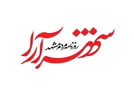 در رسانه | توزیع رایگان ۷۰۰۰ واکسن آنفلوانزا در مراکز نگهداری از معلولان خراسان رضوی