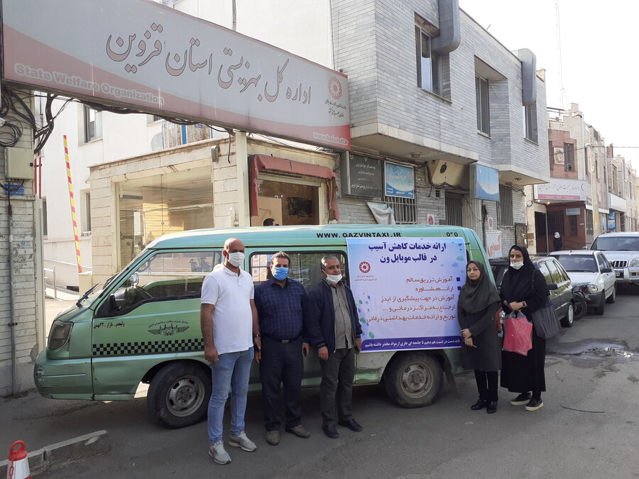 ارائه خدمات کاهش آسیب اعتیاد در قالب موبایل ون برای اولین بار در استان قزوین 