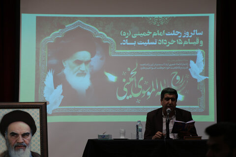 گزارش تصویری | برگزاری مراسم ارتحال امام خمینی (ره) در اداره کل بهزیستی مازندران