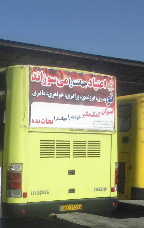بهره مندی بیش از 6 هزار نفر از خدمات مراکز درمان و ترک اعتیاد در استان چهارمحال و بختیاری