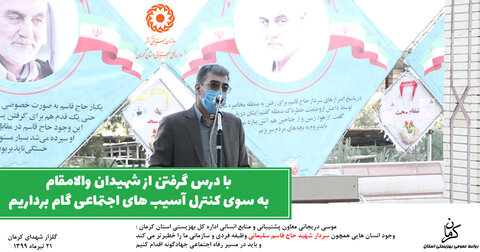 فتوتایپ| برگزیده سخنان معاون پشتیبانی و منابع انسانی بهزیستی استان کرمان در گلزار شهدا