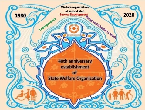 Memorial 40th anniversary establishment stamp of SWO was unveiled 