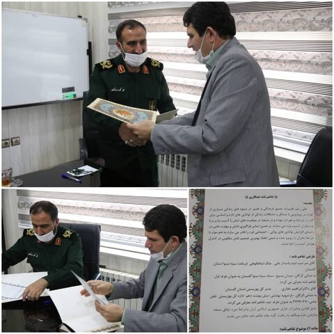امضاء تفاهم نامه همکاری مشترک بهزیستی و سپاه نینوا استان گلستان
