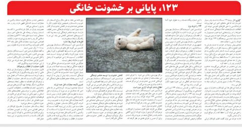 گزارش تصویری | هفته بهزیستی در زنجان از نگاه رسانه ها