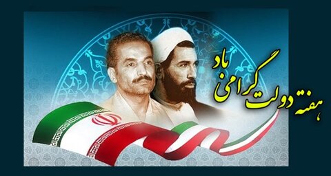 پیام مدیر کل بهزیستی استان زنجان به مناسبت هفته دولت