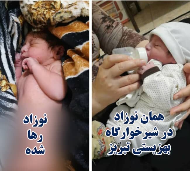 در رسانه| نوزاد رها شده در شیرخوارگاه بهزیستی تبریز در سلامت کامل به سرمی‌برد