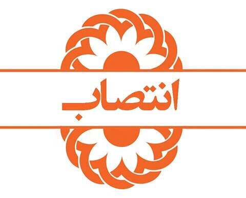 تنکابن | شهلا شاه منصوری به عنوان  سرپرست اداره بهزیستی شهرستان تنکابن  منصوب شد
