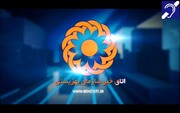 ببینیم | اتاق خبر سازمان بهزیستی - هفته سوم مهر