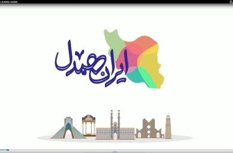 موشن گرافی/ ایران همدل به زبان ترکی