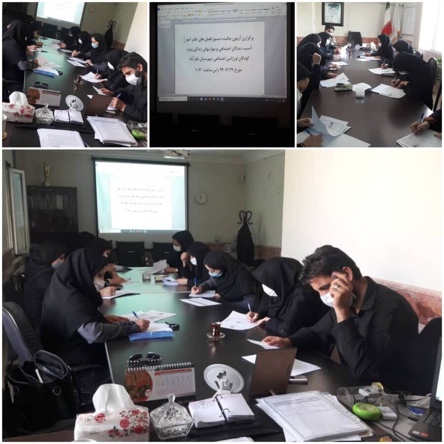 نظرآباد | برگزاری آزمون چکیده دستورالعمل های دفتر امور آسیب دیدگان اجتماعی و مهارت های زندگی