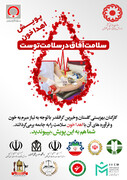 اهداء خون کارکنان اداره کل بهزیستی گلستان در پویش سلامت آفاق در سلامت توست