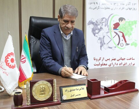 پیام مدیر کل بهزیستی خوزستان به مناسبت۱۳ آذر روز جهانی معلولان