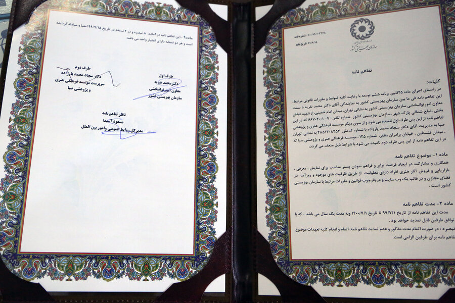 امضای تفاهم نامه همکاری بین سازمان بهزیستی و فرهنگستان هنر جمهوری اسلامی ایران