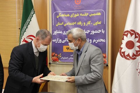 جلسه شورای هماهنگی تعاون، کار و رفاه اجتماعی استان اصفهان