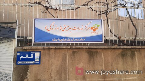 گزارش تصویری | آماده سازی ۵۳ مرکز مثبت زندگی بهزیستی استان قزوین