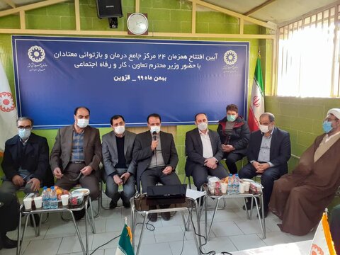 گزارش تصویری | افتتاح همزمان مرکز جامع درمان و بازتوانی معتادان بهزیستی قزوین با سراسر کشور