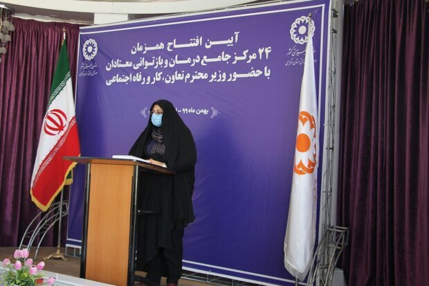  افتتاح مرکز جامع درمان وبازتوانی معتادین 