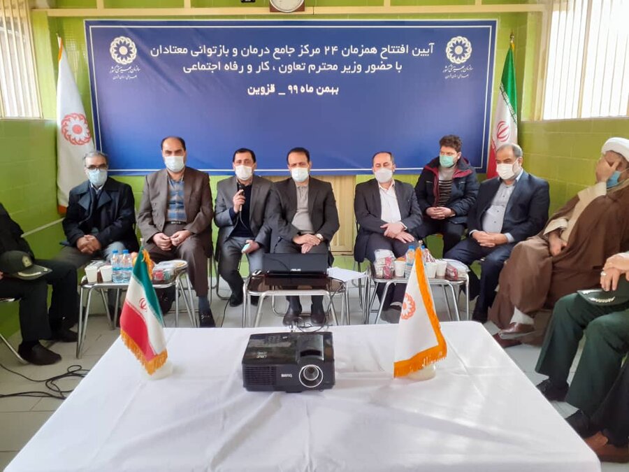 مرکز جامع درمان و بازتوانی معتادان در قزوین افتتاح شد